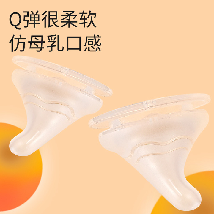 适配贝亲奶嘴pigeon自然离乳鸭嘴