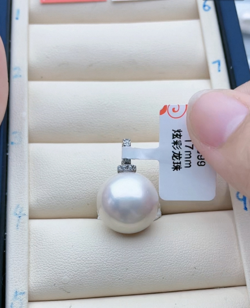 17mm大龙珠款珍珠吊坠 仅此一颗 稀缺秒699