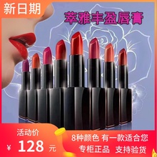 唇纹 无限极口红官网正品 萃雅专柜丰盈润彩唇膏不脱色润泽双唇保湿
