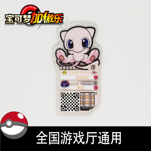 宝可梦加傲乐五星卡上机码第6弹传说冲锋第54弹加傲盘超梦 梦幻