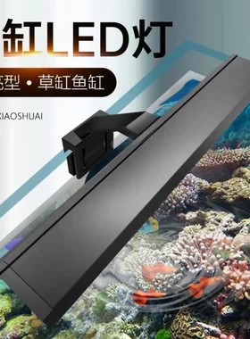 鱼缸杀菌灯三合一LED夹灯水族箱