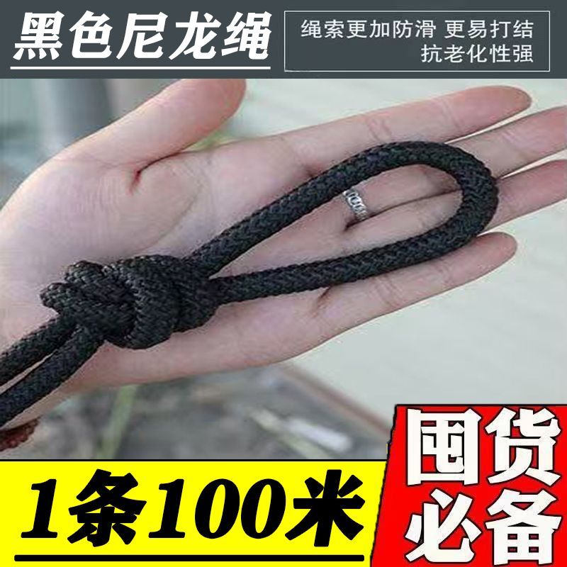 刀柄缠绕绳刀把户外帐篷绳绑