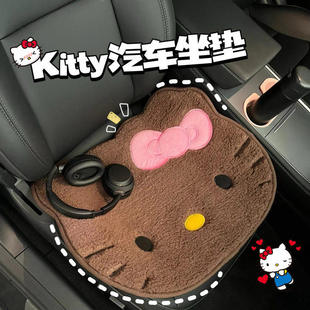 kitty汽车坐垫装饰秋冬季毛绒车座椅屁垫子四季通用奥迪a4l丰田