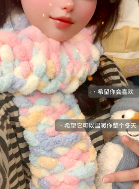 围巾毛线手工diy编织钩织手织手指珊瑚绒棉花糖粗冰条线冰岛围脖