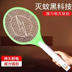 充電式家用電蚊拍手持手拿滅打拍