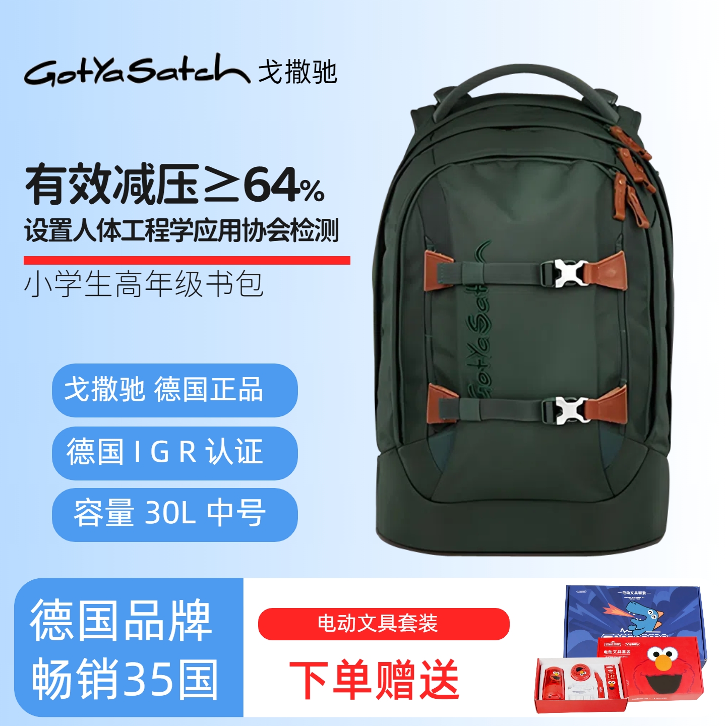 德國進口護脊減負書包30L高顏值