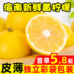 海南黄柠檬新鲜皮薄一级柠檬奶茶店专用非安岳大柠檬10斤现摘包邮