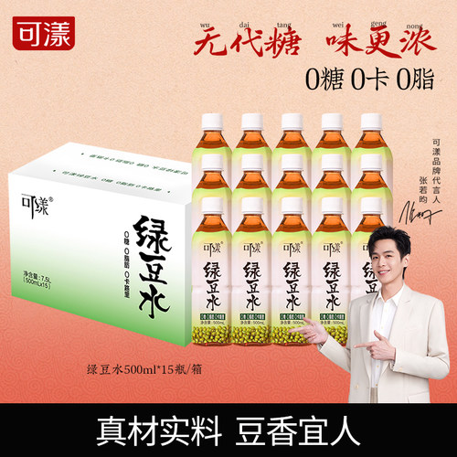 可漾绿豆水500ml*6瓶无糖饮料