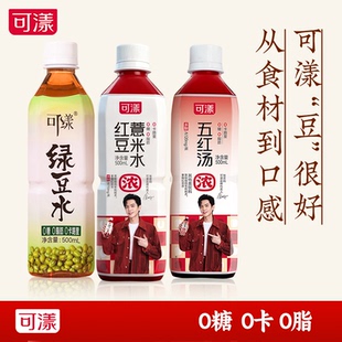 可漾红豆薏米水500*6瓶0糖0脂植物饮料多口味