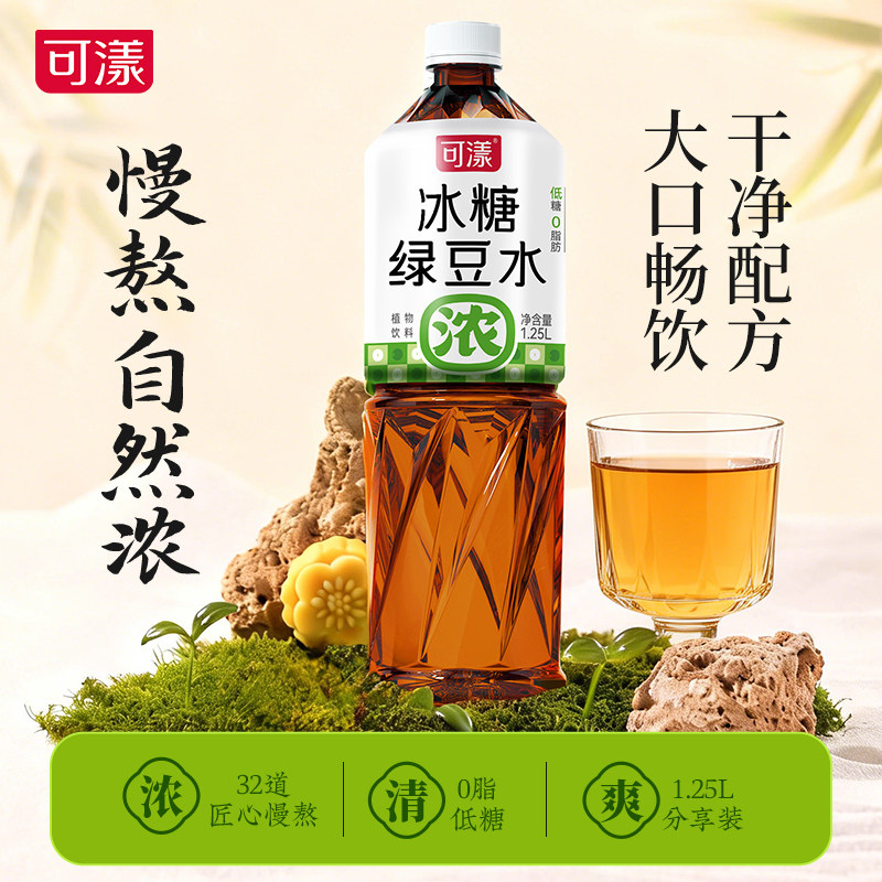 可漾冰糖绿豆水运动植物饮料清爽绿豆汤1250ml*6瓶