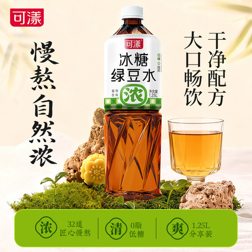 可漾冰糖绿豆水运动植物饮料清爽绿豆汤1250ml*6瓶