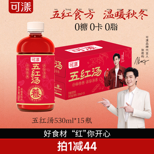 可漾五红汤0糖0脂饮品无糖植物饮料茶饮红豆红枣枸杞茶530ml*15瓶