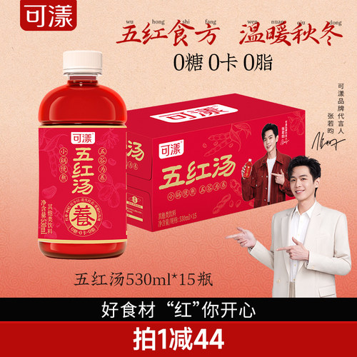 可漾五红汤0糖0脂饮品无糖植物饮料茶饮红豆红枣枸杞茶530ml*15瓶