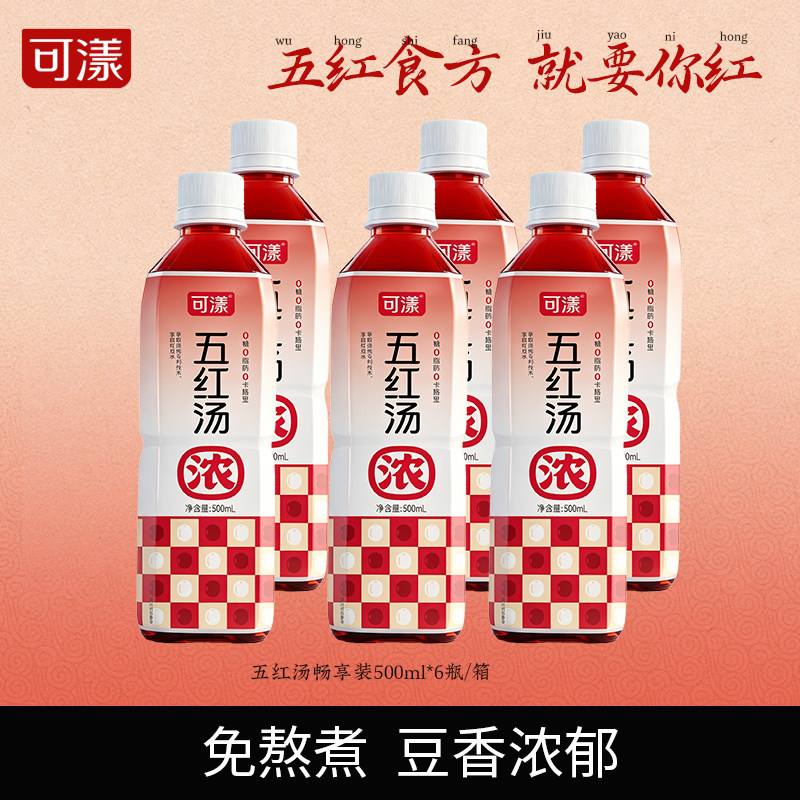.可漾五红汤500ml*6瓶0糖0脂无糖植物饮料茶饮红豆红枣枸杞茶