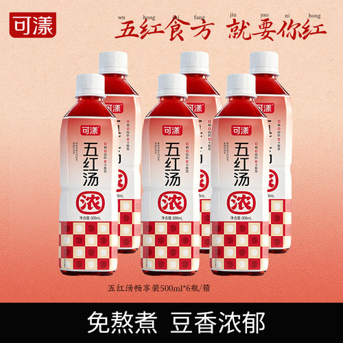 可漾无糖五红汤植物饮料