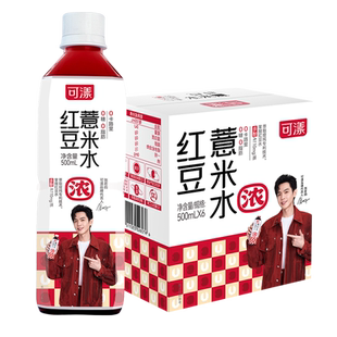 可漾红豆薏米水0卡0糖薏仁水无糖植物饮料350ml*6瓶【直播】
