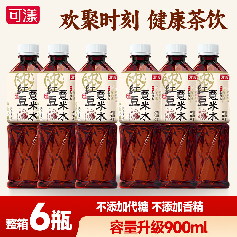 可漾红豆薏米水900ml*6瓶清爽饮品薏仁水0卡0糖0脂植物饮料A