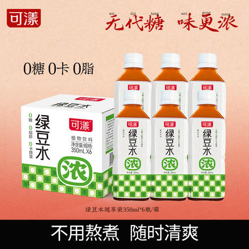 可漾绿豆水无糖饮料350ml*6瓶
