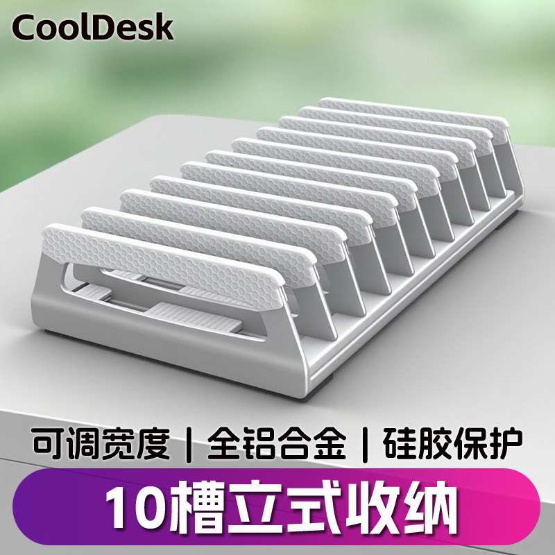 笔记本立式支架多设备10卡多槽收纳铝合金适用笔记本平板学习机