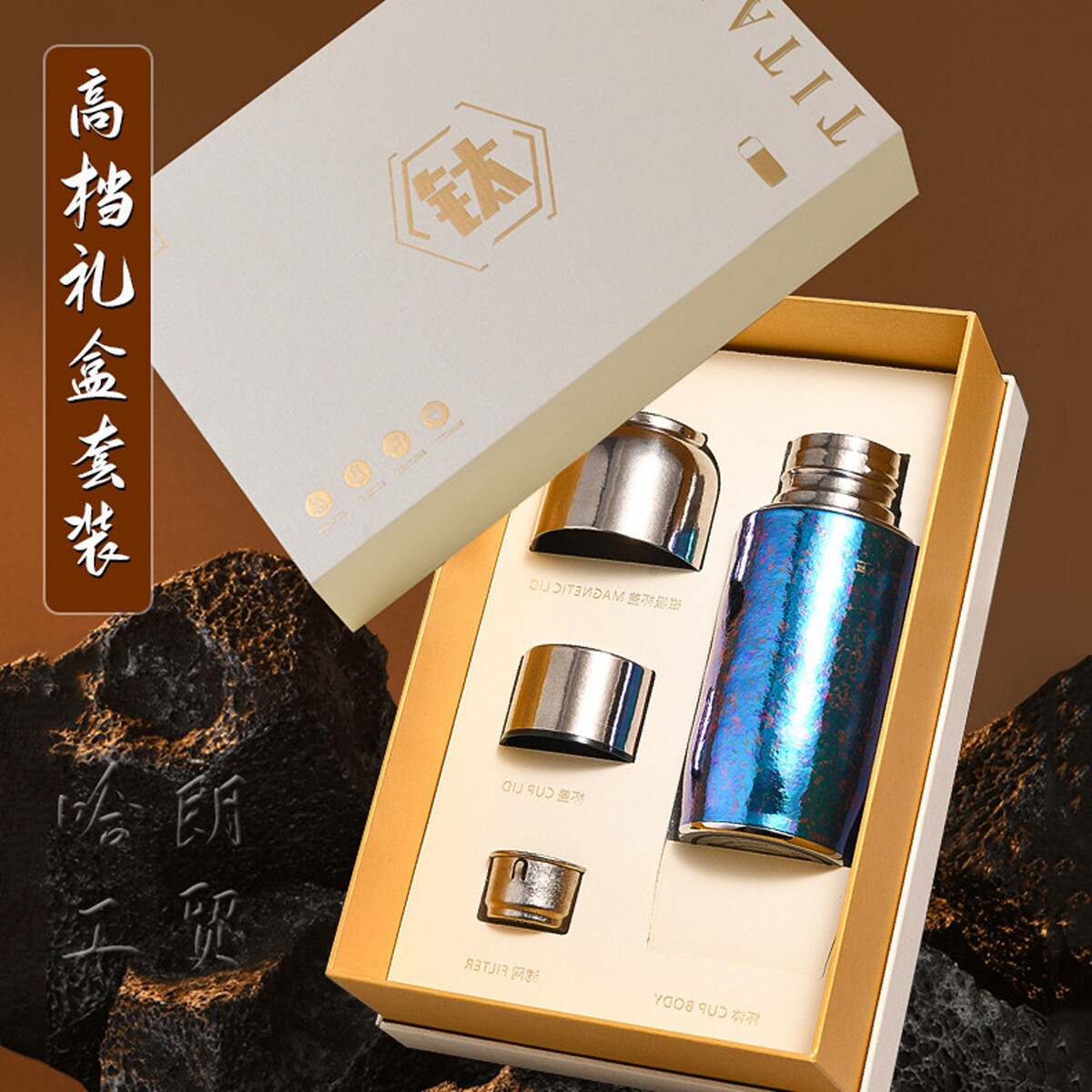 新款礼盒装钛杯套装磁吸迷你纯钛女保温杯高颜值便携口袋杯杯保暖