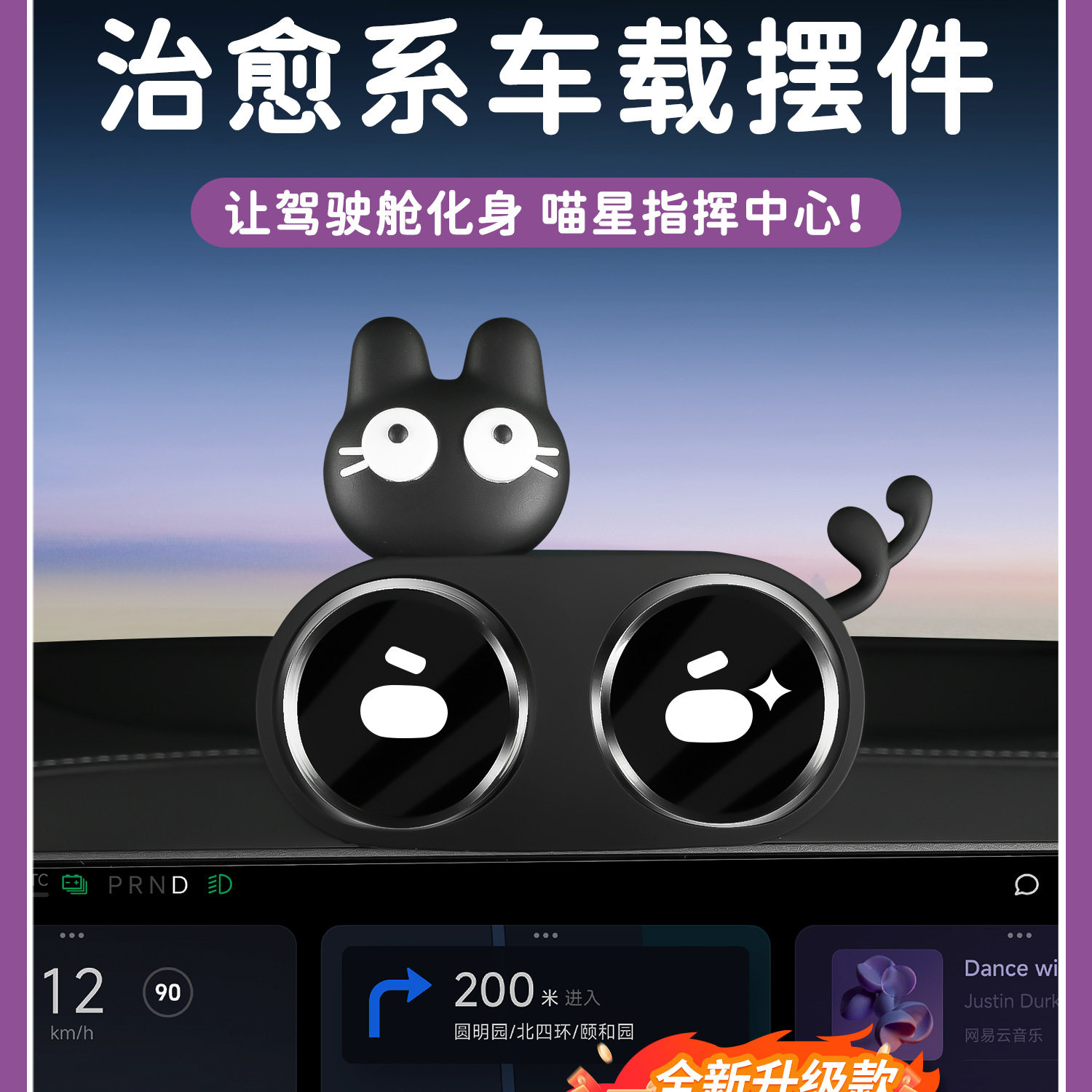 适用于小米SU7/YU7双表盘装饰屏幕摆件硅胶保护套中控内饰配件品