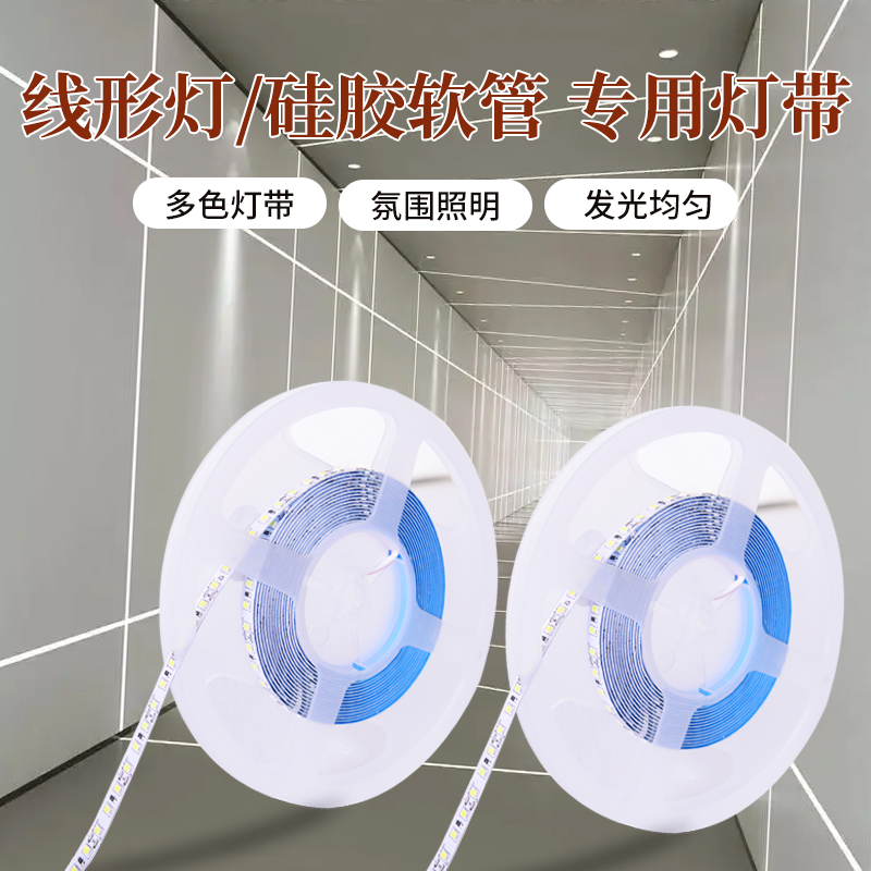 led灯带自粘120粒超亮户外