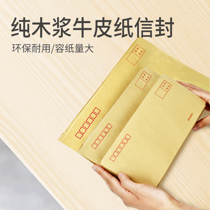 大小号凭证票据增值税专用信封袋