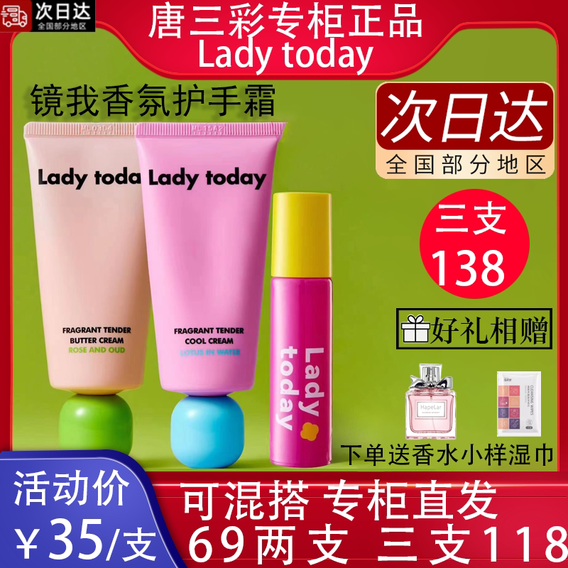 lady today镜我香氛护手霜手油唐三彩滋润保湿补水秋冬裂防护手霜