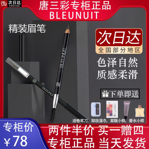 深蓝彩妆精装眉笔不易晕染双头式