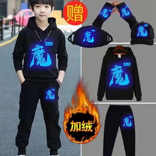 伏地魔夜光长袖卫衣加绒套装薄款小学生连帽荧光和平儿童精英衣服