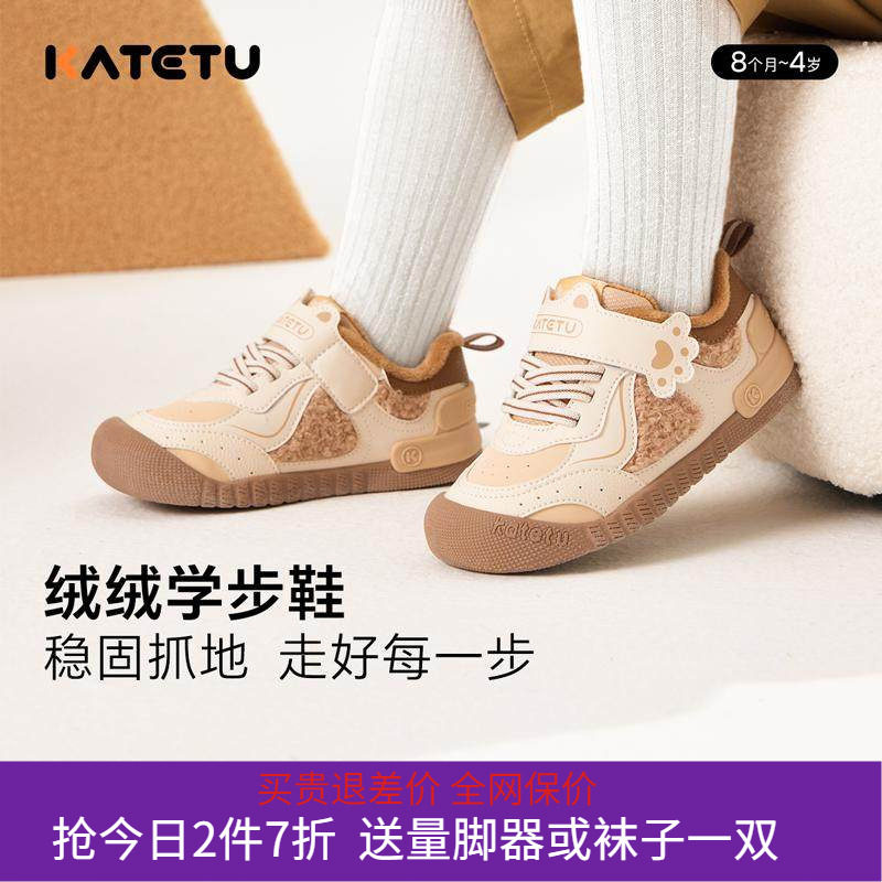 卡特兔宝宝学步鞋秋冬婴儿鞋子软底防滑机能鞋加绒保暖儿童棉鞋,童鞋/婴儿鞋/亲子鞋,学步鞋,淘宝优惠券,粉丝福利购,淘宝优惠卷