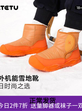 卡特兔户外徒步儿童运动鞋登山鞋秋冬防水防滑高帮加绒儿童棉鞋