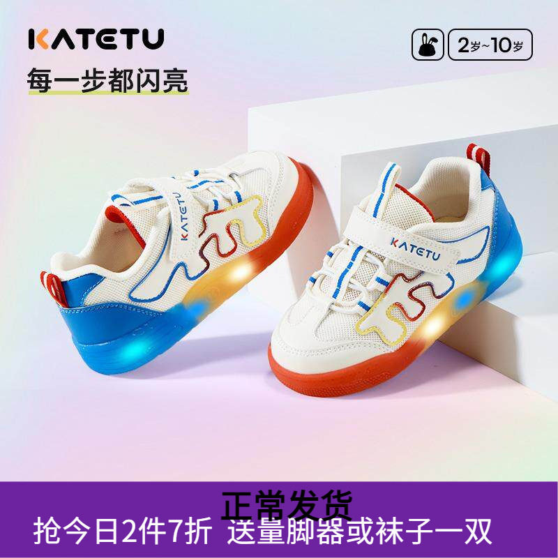 卡特兔儿童休闲板鞋2026年春季新款男童女童百搭春秋鞋子发光灯鞋