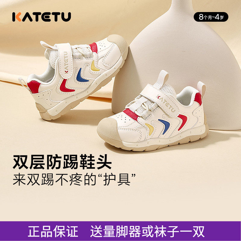 卡特兔春季防滑幼儿园小白学步鞋