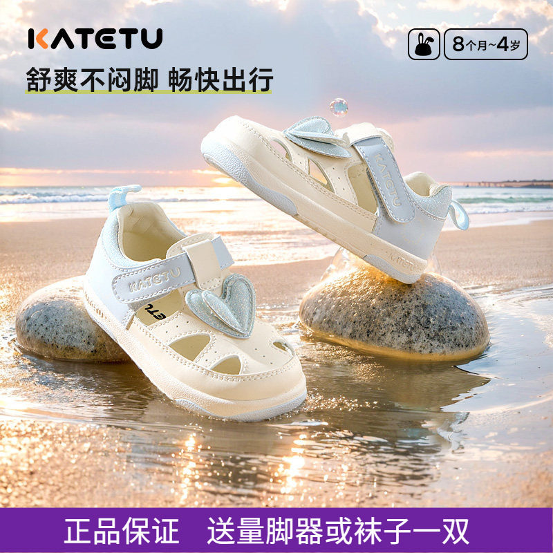 卡特兔夏季学步凉鞋防滑透气