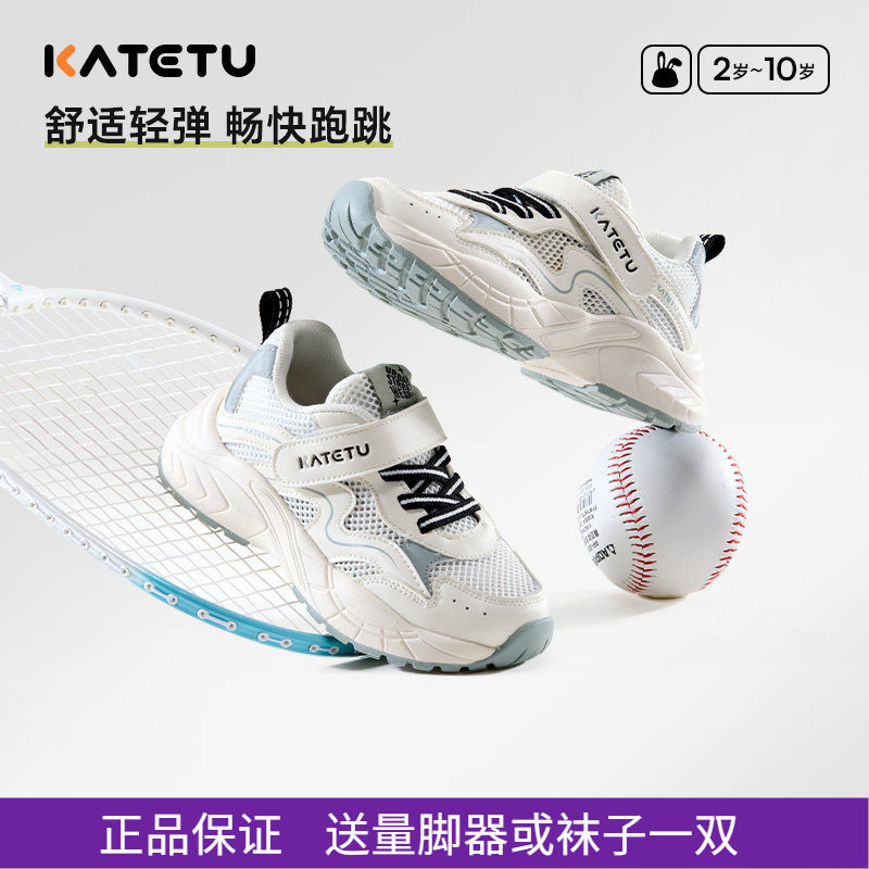 卡特兔童鞋儿童运动鞋2026春季新品老爹鞋防滑耐磨透气休闲运动鞋
