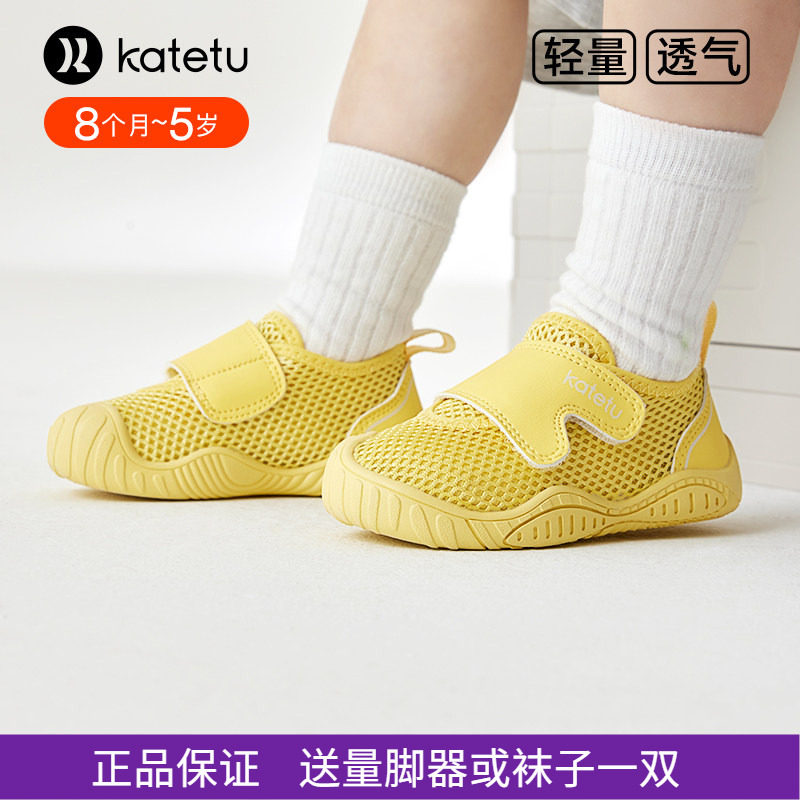 卡特兔夏季轻便防掉学步网鞋