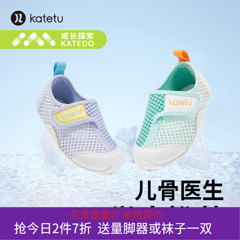 卡特兔学步鞋透气舒适防掉鞋