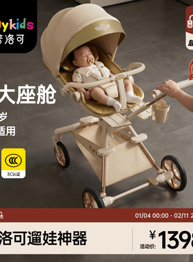 playkids普洛可遛娃神器A8Max三代高景观可坐可躺婴幼儿童手推车
