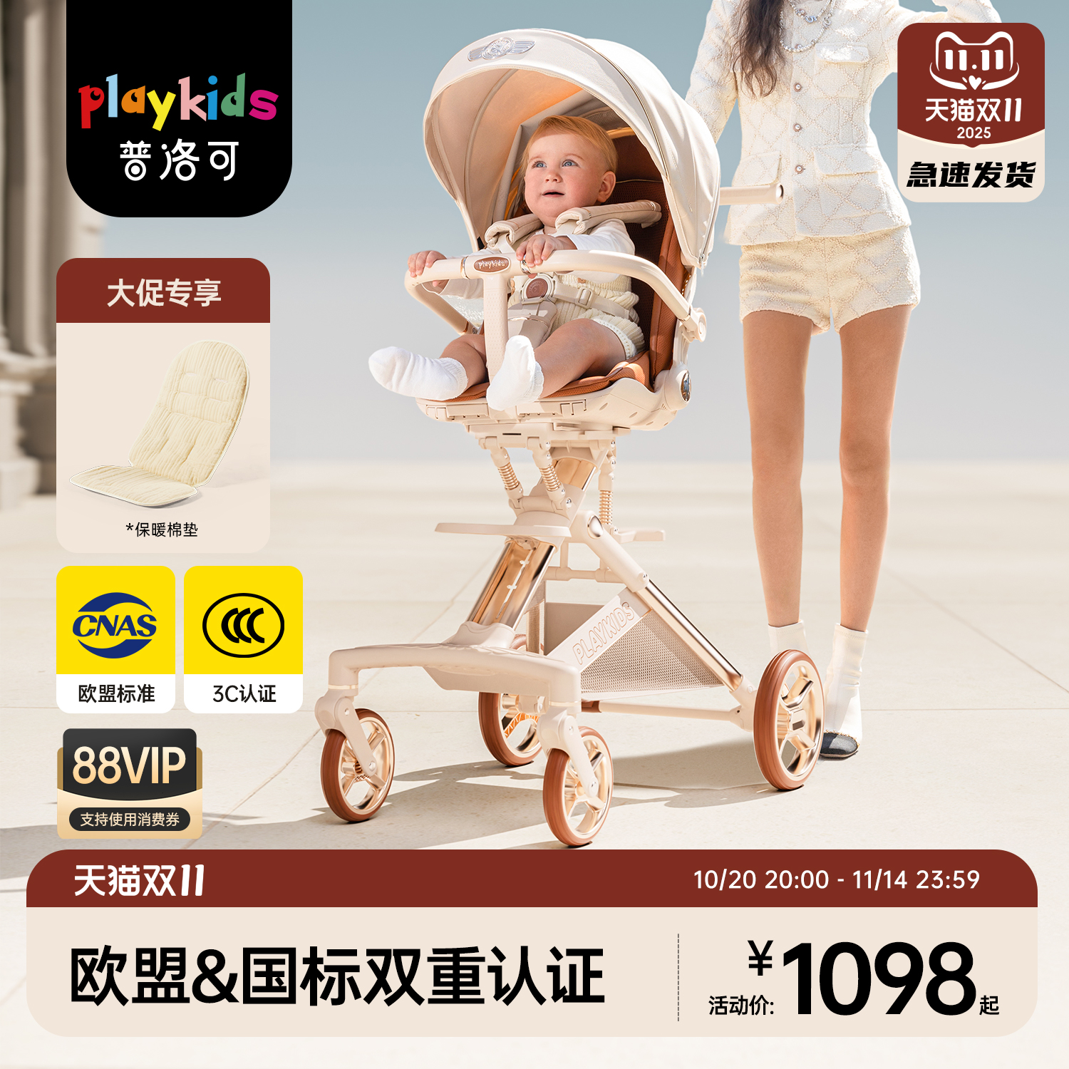 [双11]普洛可X6-5Max婴儿车