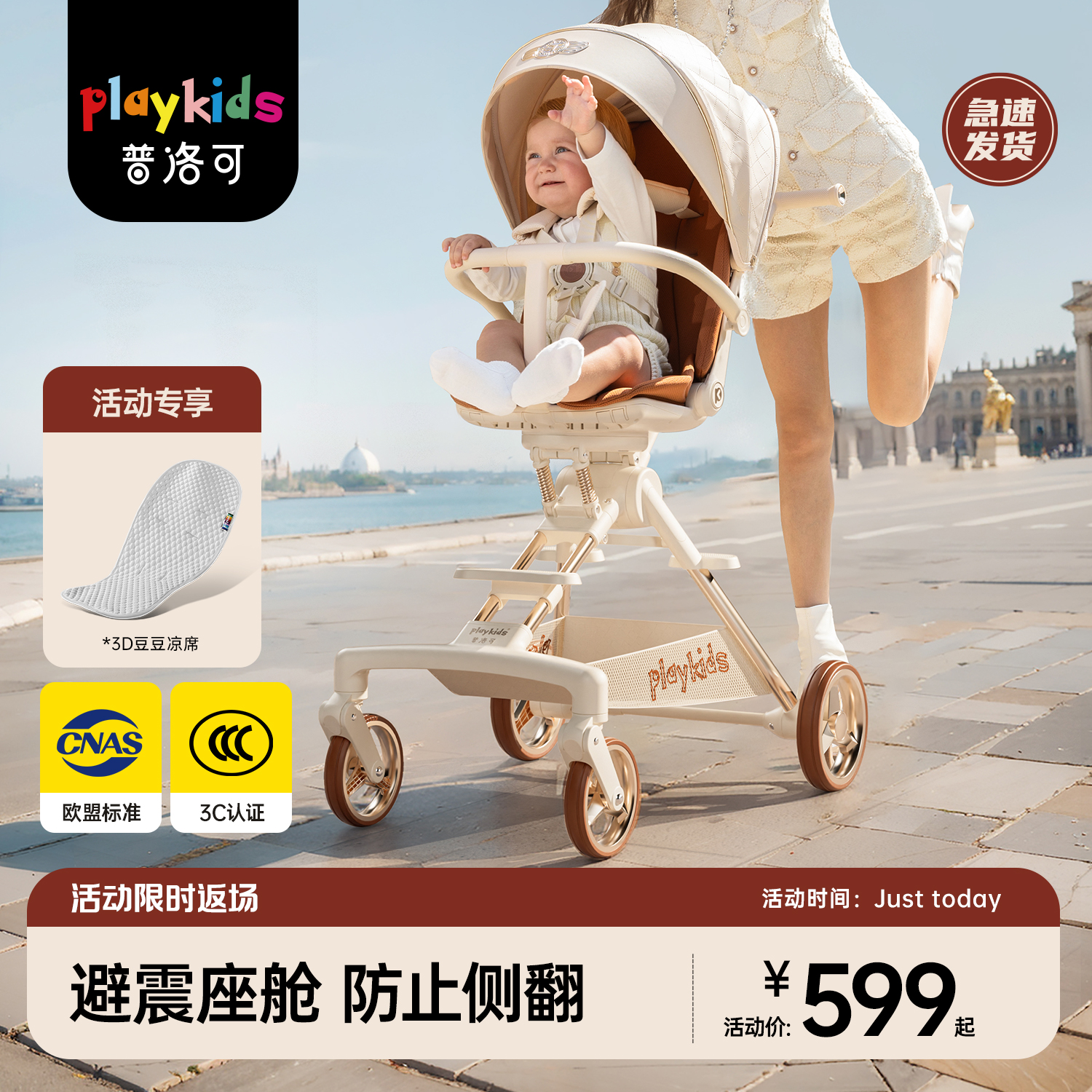 playkids普洛可A8MAX遛娃神器可坐可躺轻便可折叠宝宝推车婴儿车
