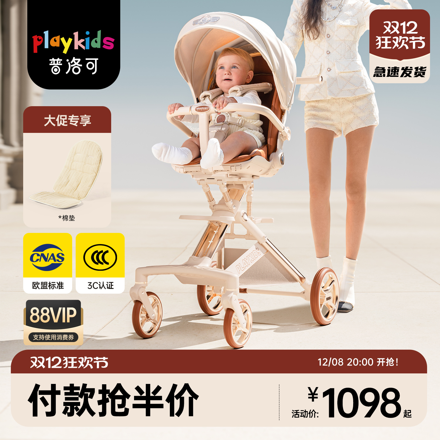 playkids۵߾ӤƳӤX6-5MAX 699Ԫ