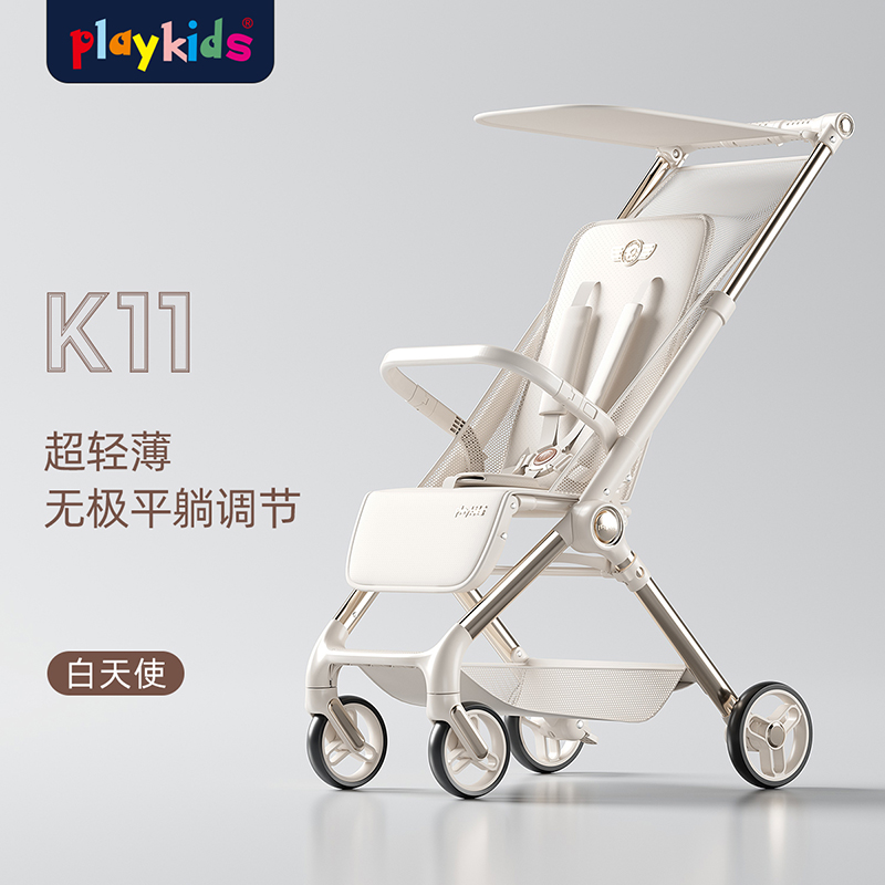 playkids普洛可K11口袋遛娃神器