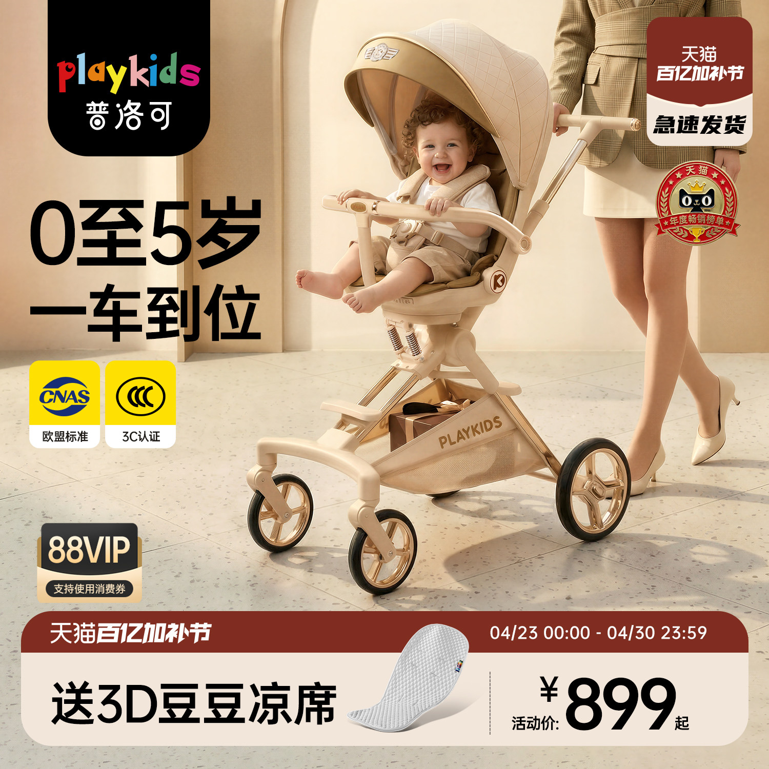 playkids普洛可遛娃神器A8MAX三代儿童轻便可折叠宝宝推车婴儿车