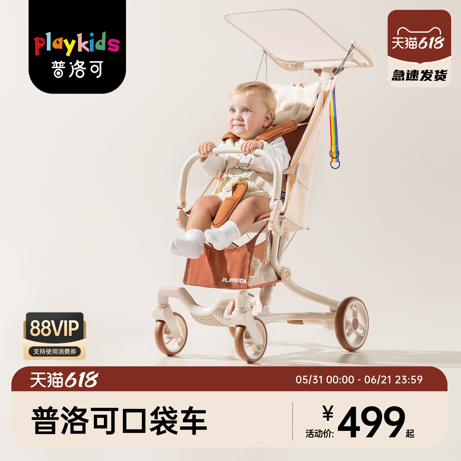 playkids普洛可A5MAX口袋推车可折叠登机轻便携儿童旅行遛娃神器
