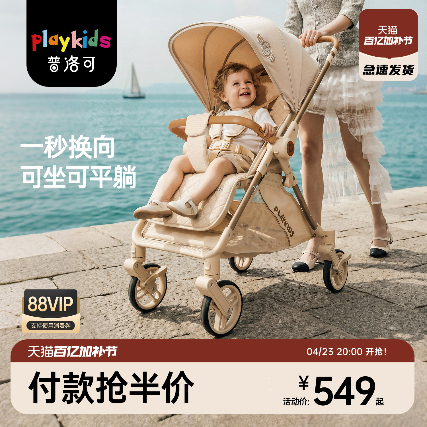 playkids普洛可K6MAX婴儿车轻便小型可坐可躺儿童宝宝口袋手推车