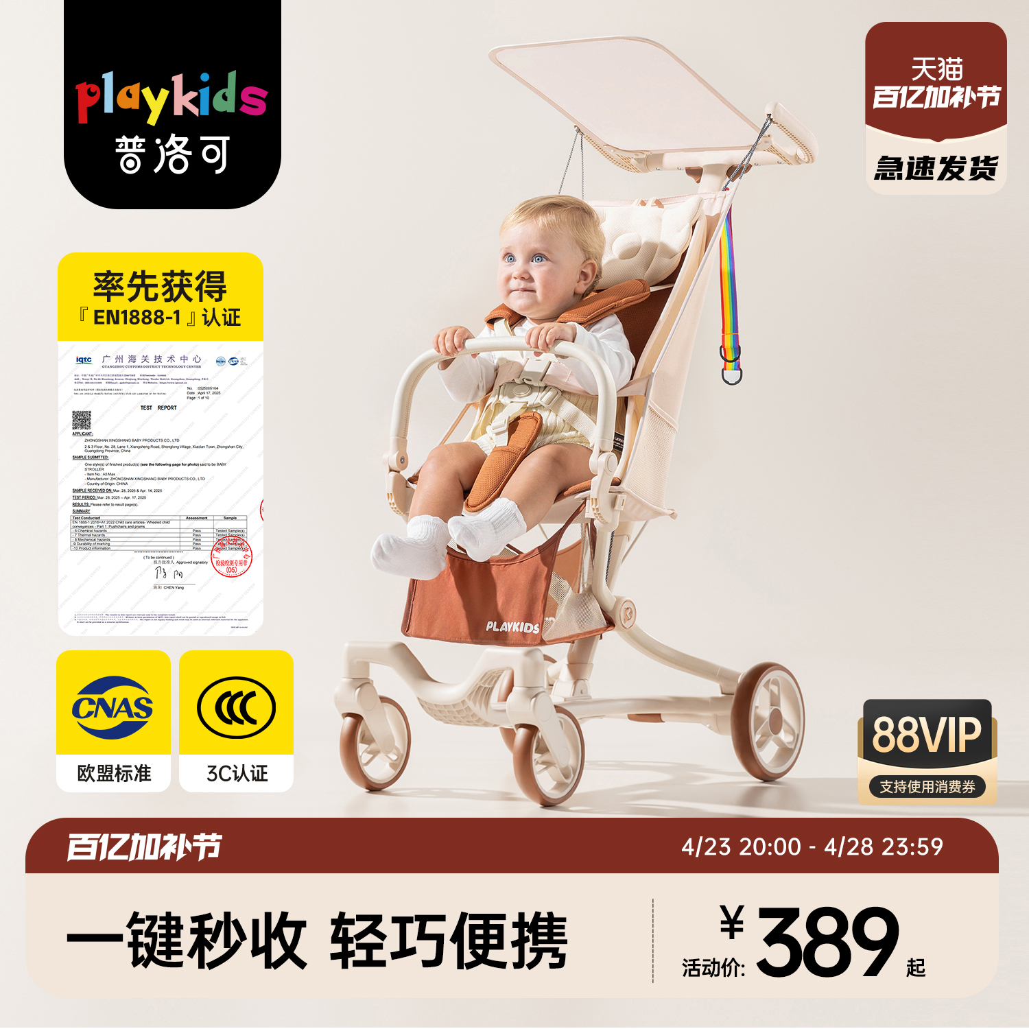 playkids普洛可A5MAX口袋推车可折叠登机轻便携儿童旅行遛娃神器