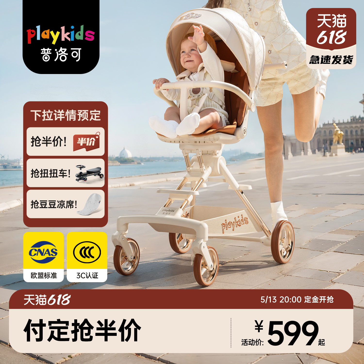 【618大促】playkids普洛可A8MAX遛娃神器可坐可躺轻便宝宝婴儿车