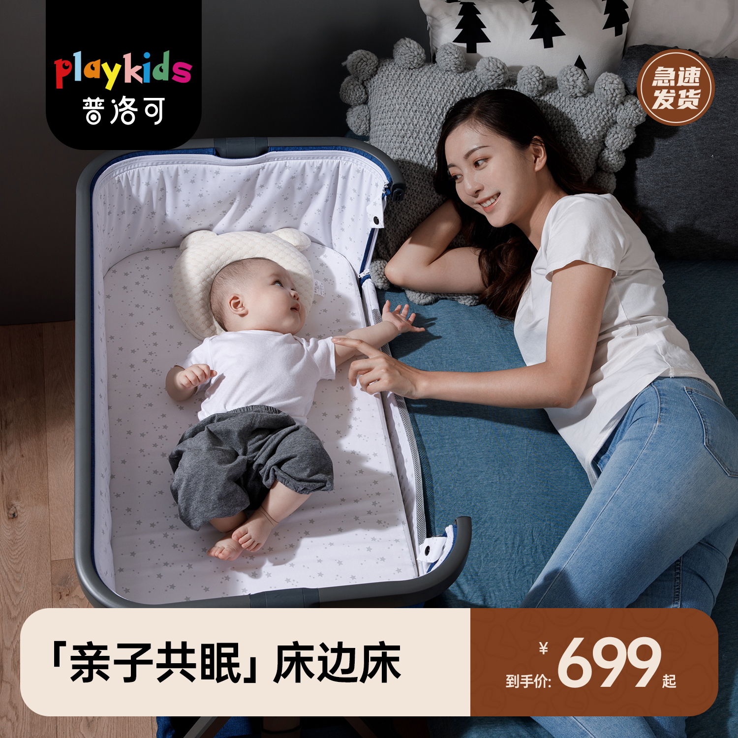 新生嬰兒可移動蚊帳搖床拼接大床