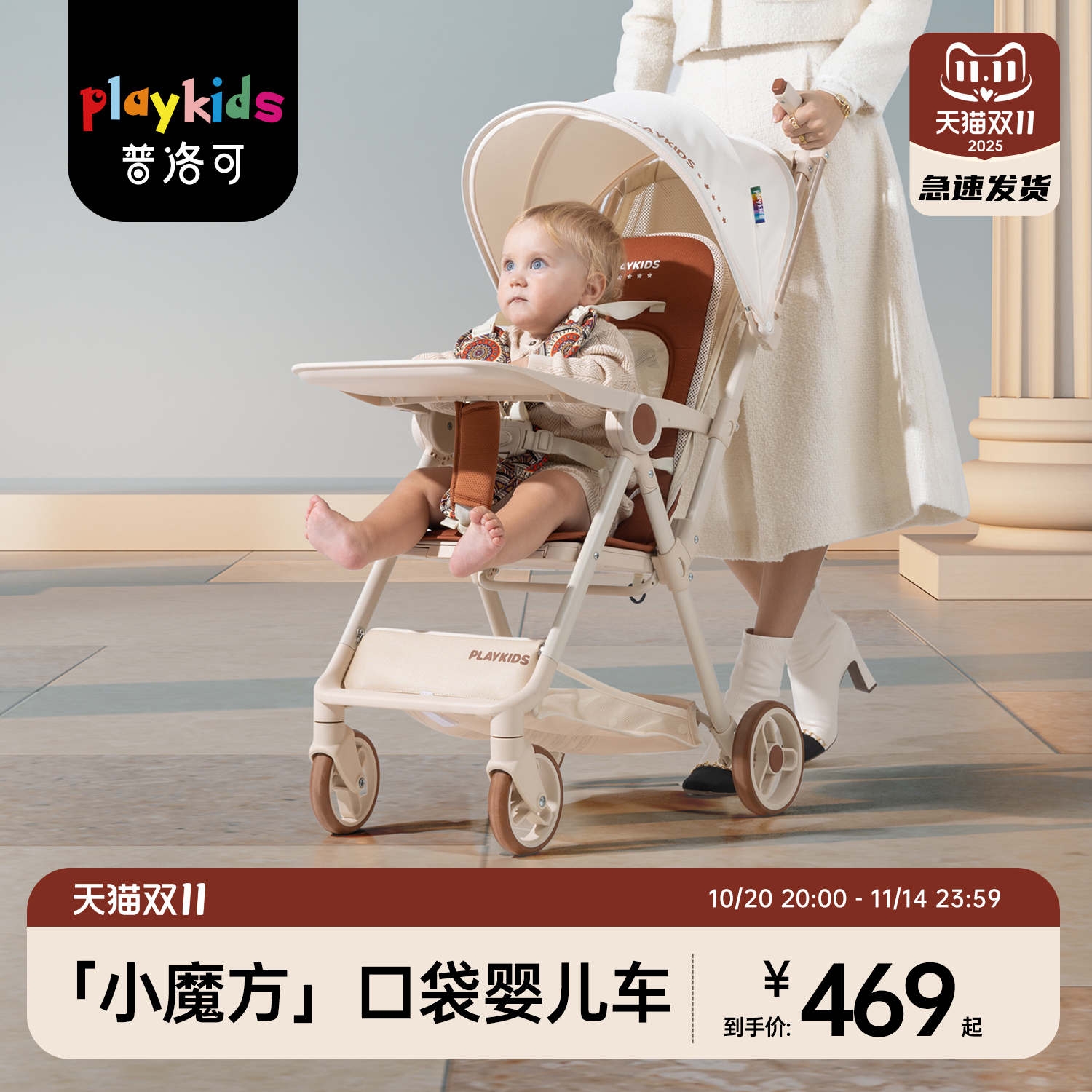 playkids遛娃神器婴儿推车